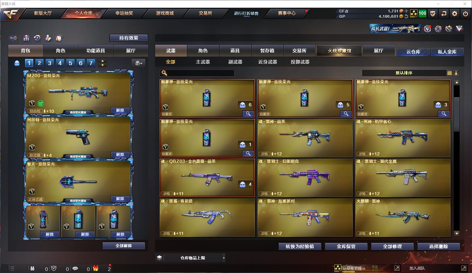 CFQM315289穿越火线账号详情图4 CFQM315289穿越火线账号详情图4