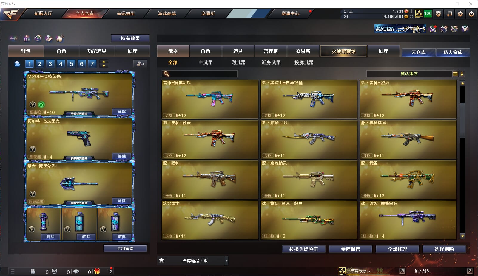 CFQM315289穿越火线账号详情图6 CFQM315289穿越火线账号详情图6
