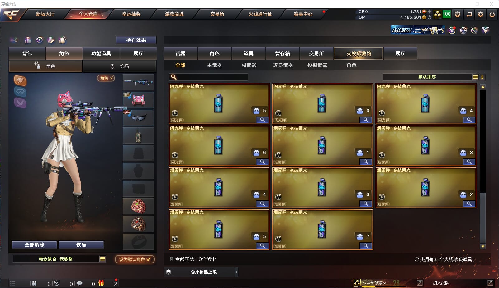 CFQM315289穿越火线账号详情图5 CFQM315289穿越火线账号详情图5
