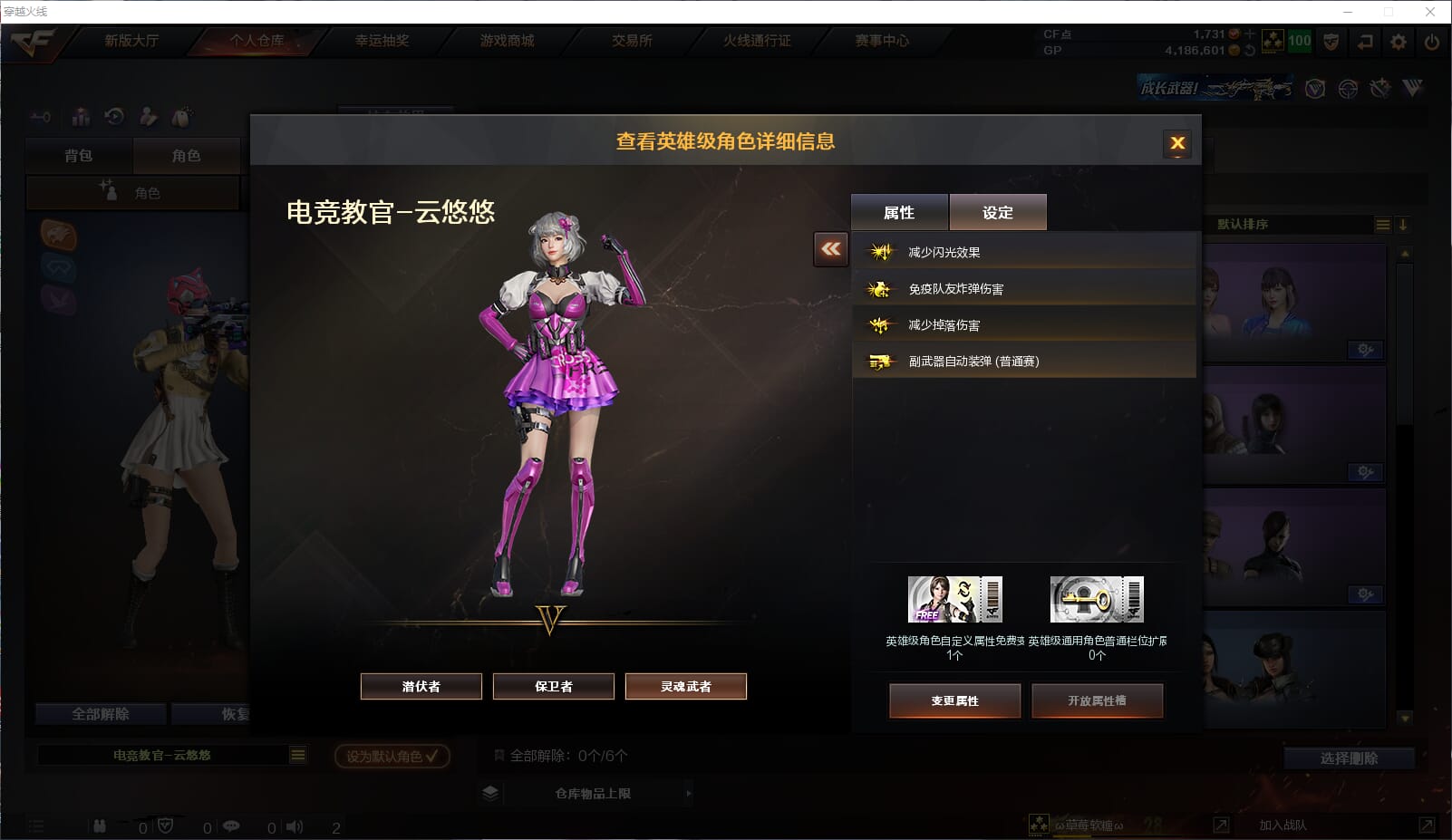 CFQM315289穿越火线账号详情图10 CFQM315289穿越火线账号详情图10