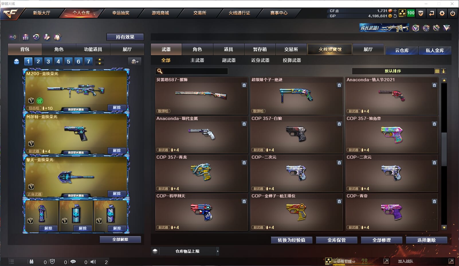 CFQM315289穿越火线账号详情图13 CFQM315289穿越火线账号详情图13