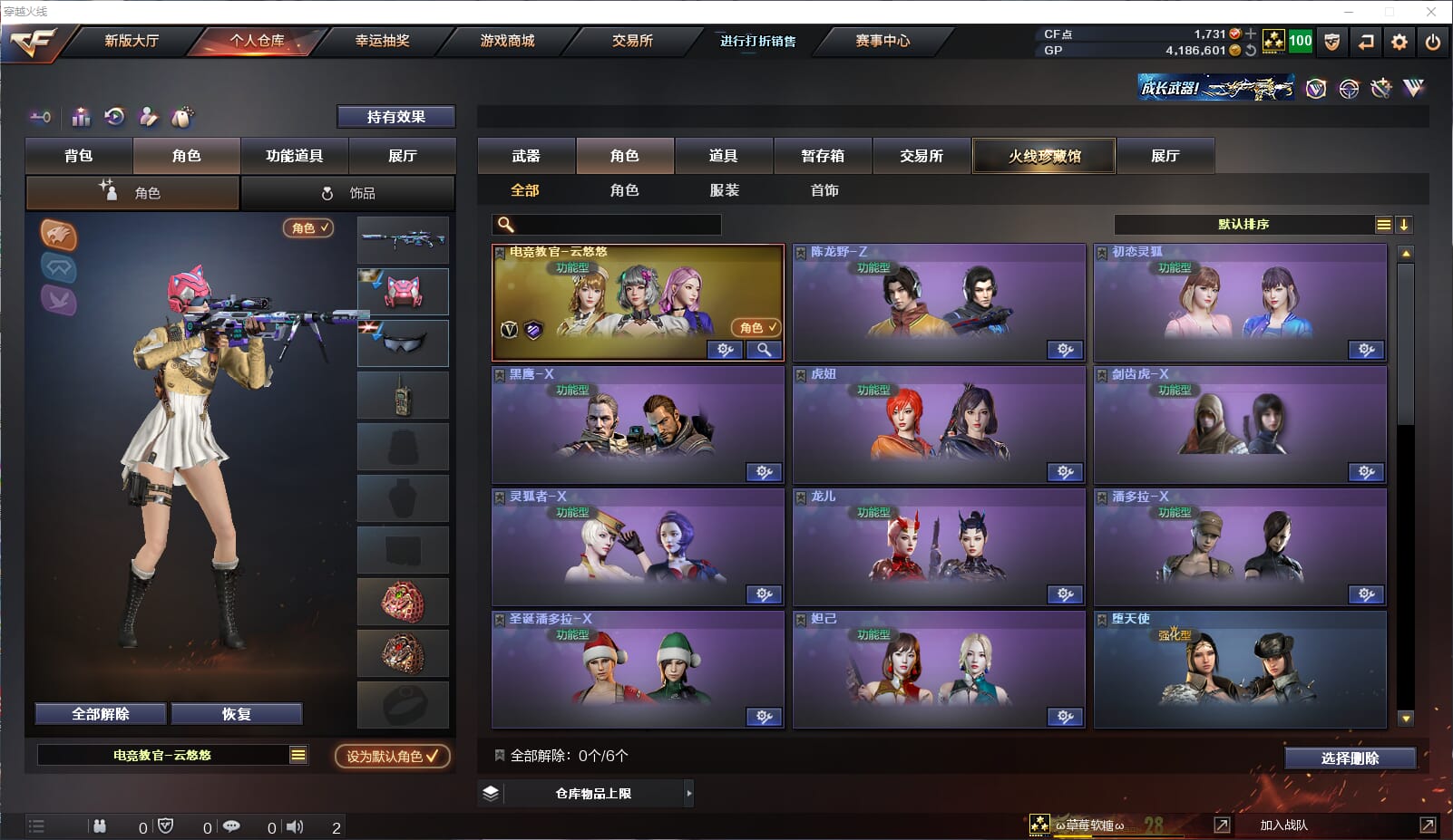 CFQM315289穿越火线账号详情图15 CFQM315289穿越火线账号详情图15