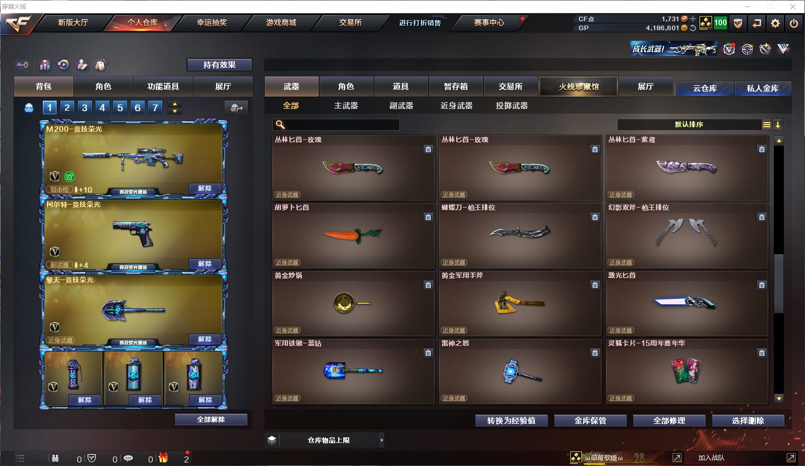 CFQM315289穿越火线账号详情图14 CFQM315289穿越火线账号详情图14