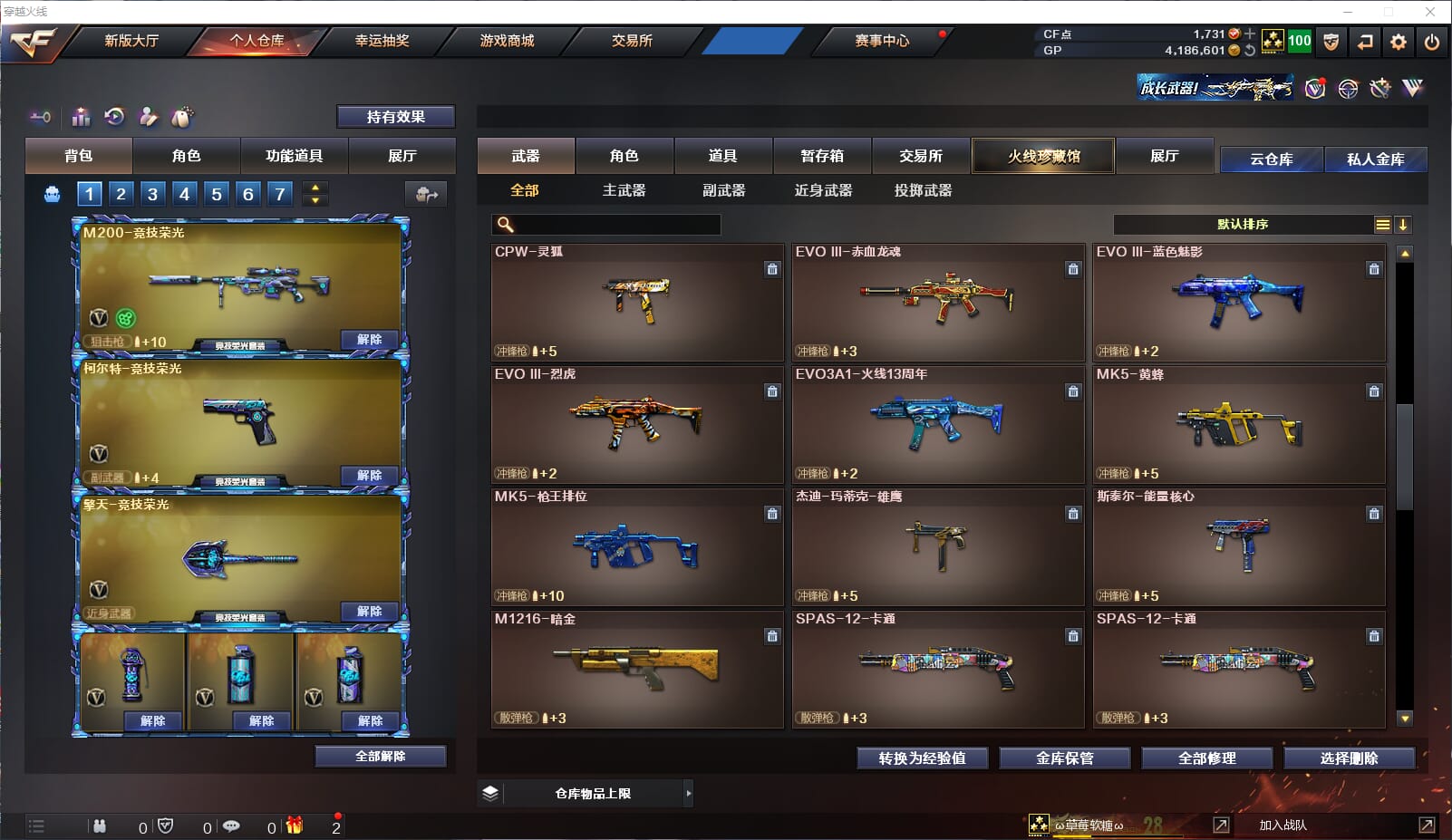 CFQM315289穿越火线账号详情图12 CFQM315289穿越火线账号详情图12