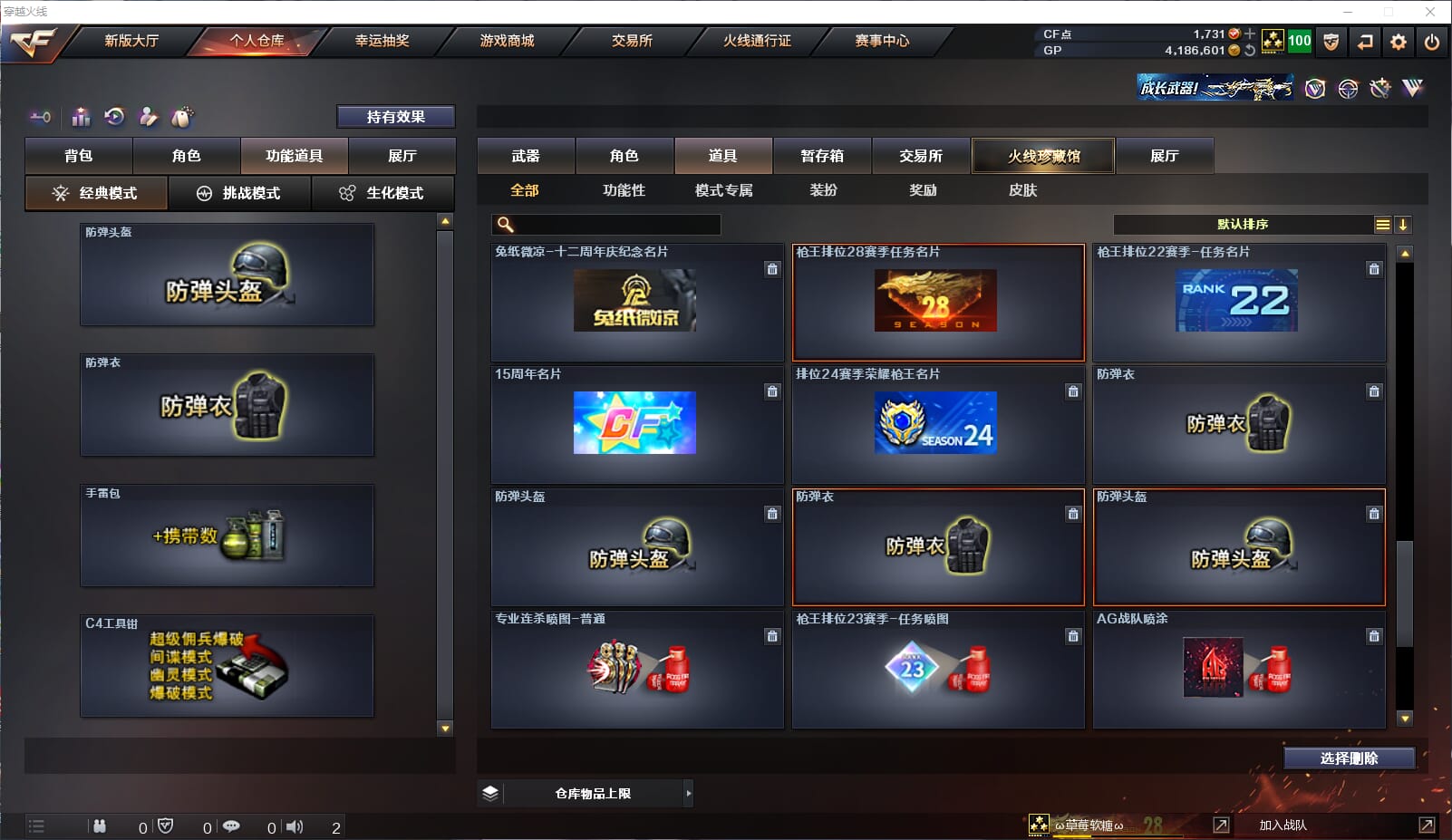 CFQM315289穿越火线账号详情图18 CFQM315289穿越火线账号详情图18