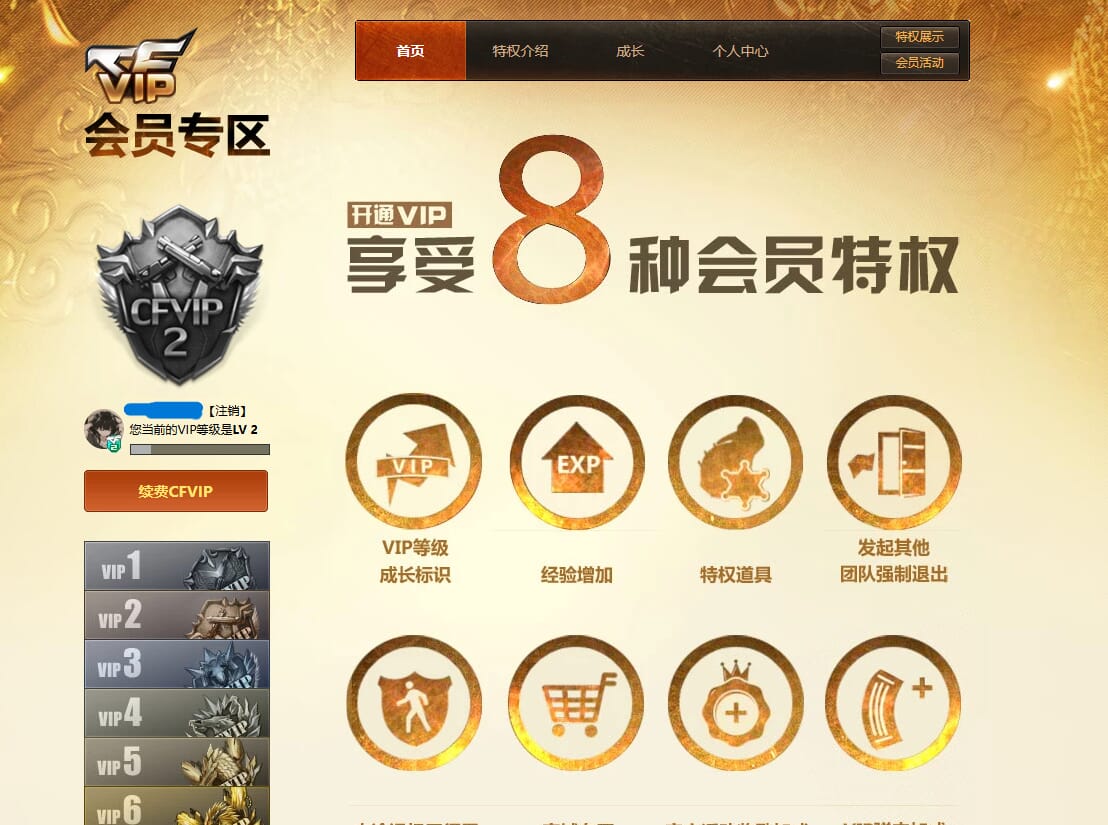 CFQM315289穿越火线账号详情图21 CFQM315289穿越火线账号详情图21