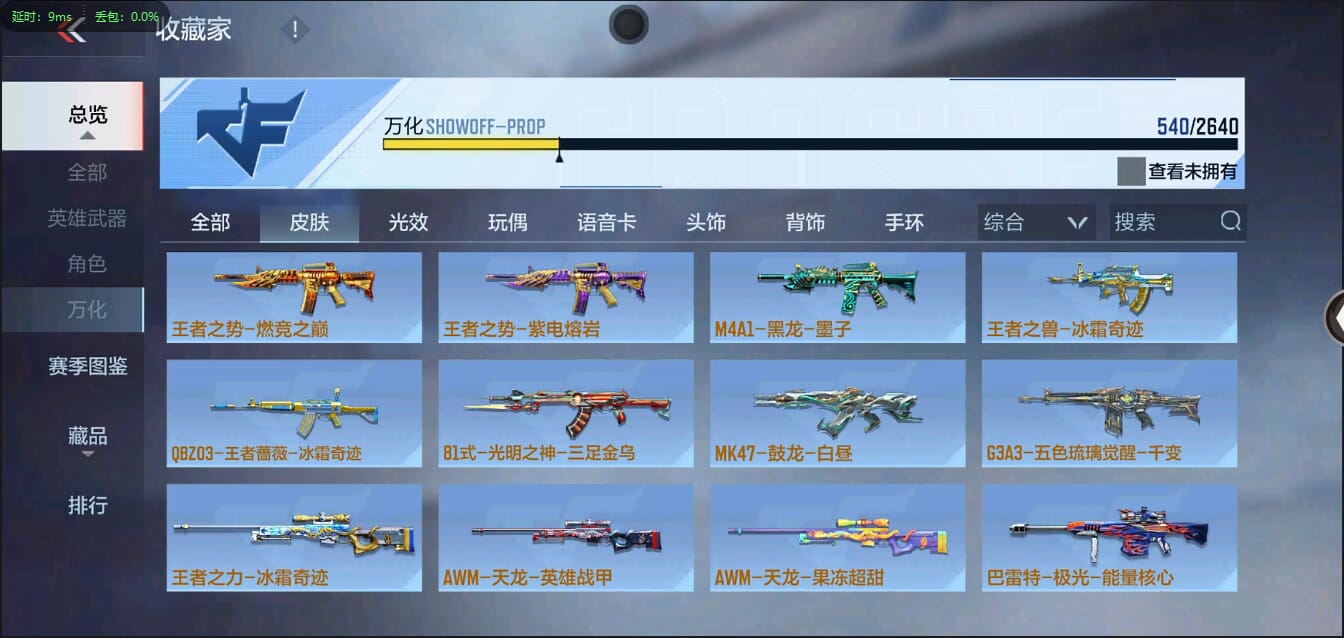 CFMQM37407枪战王者账号详情图41 CFMQM37407枪战王者账号详情图41