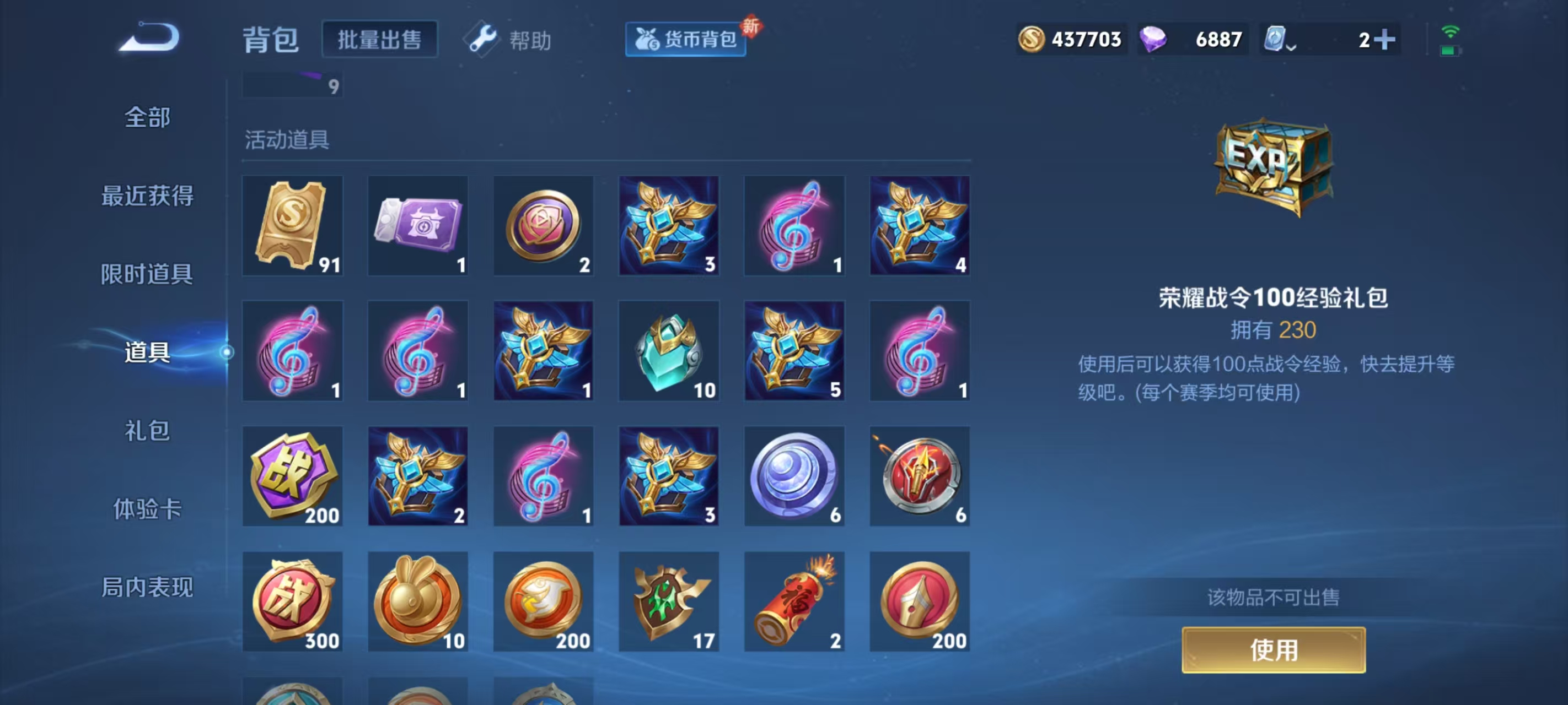 WZQM330016王者荣耀账号详情图26