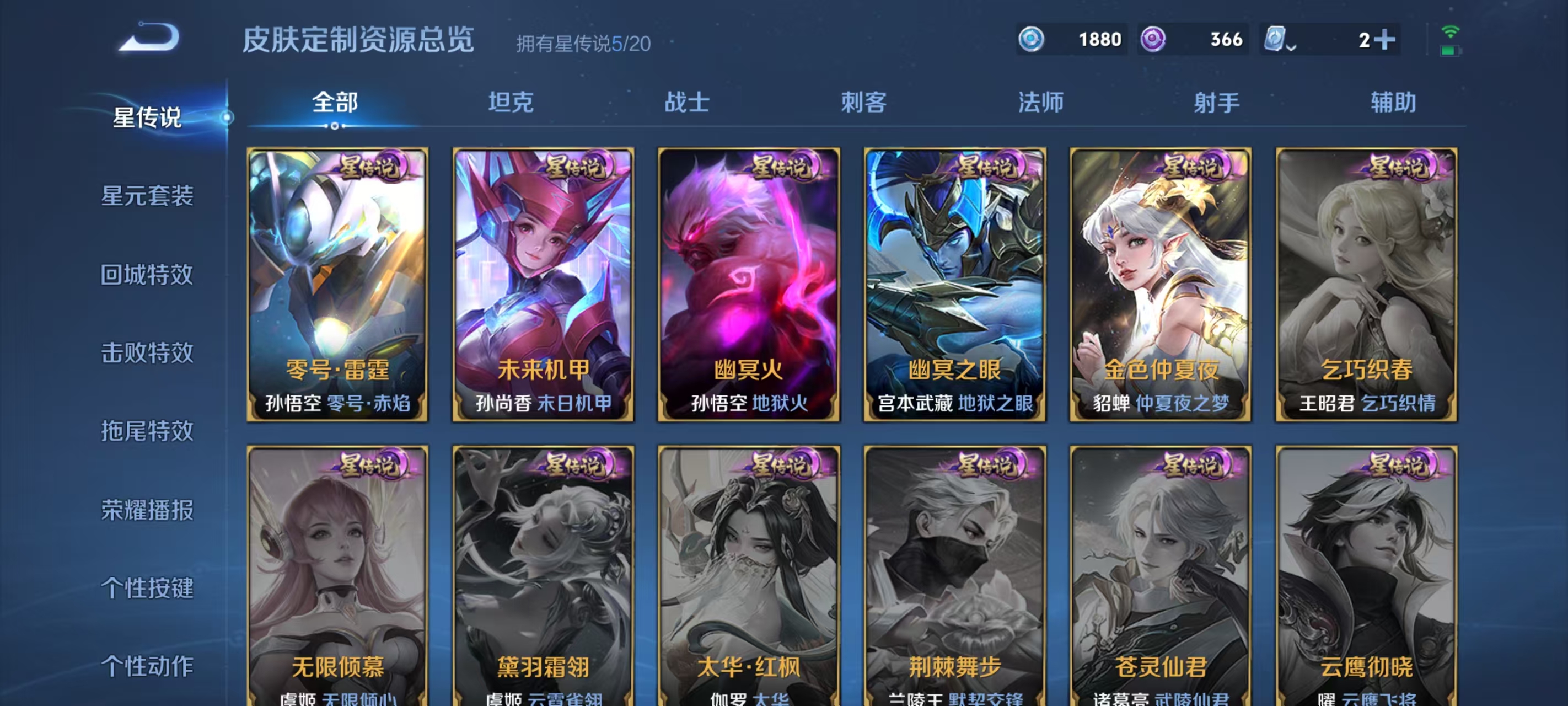 WZQM330016王者荣耀账号详情图13