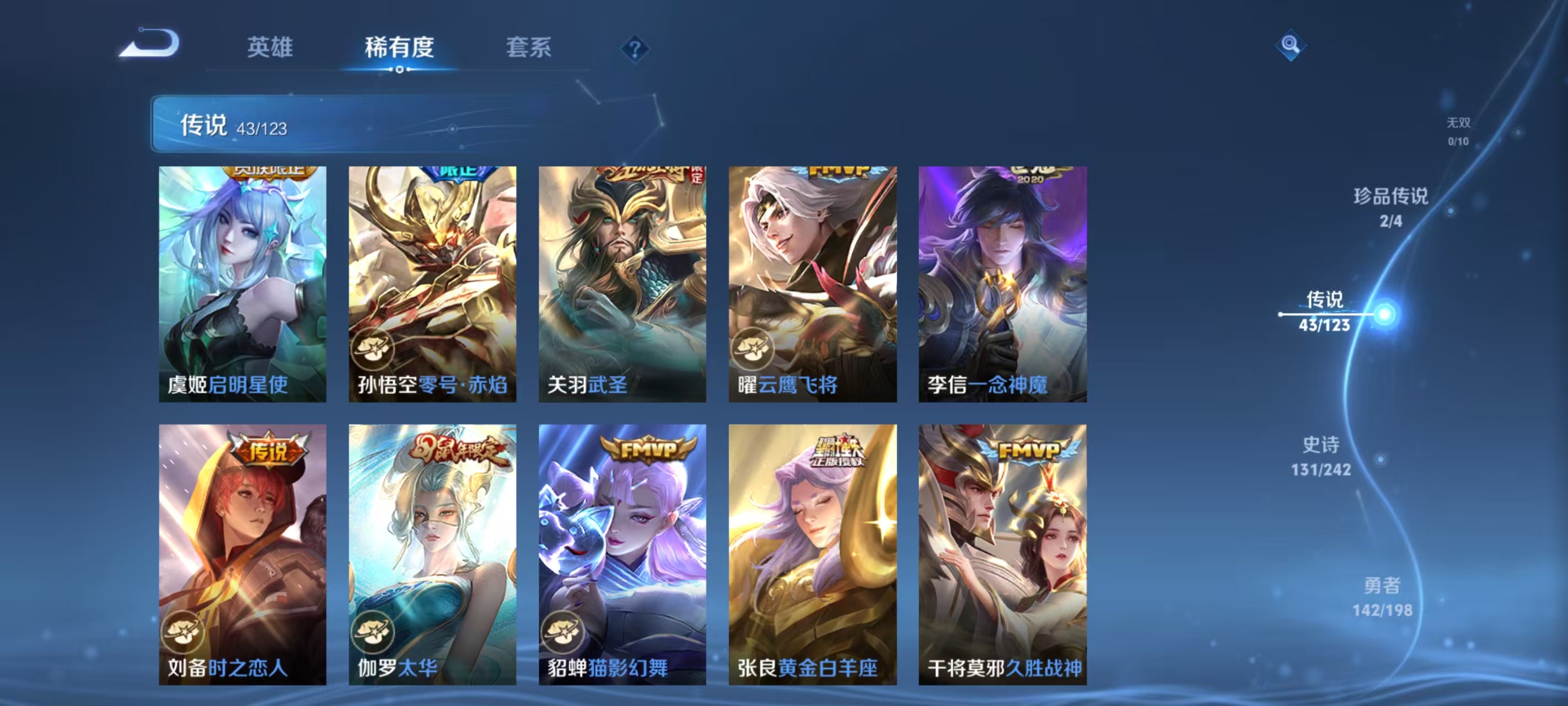 WZQM330016王者荣耀账号详情图10