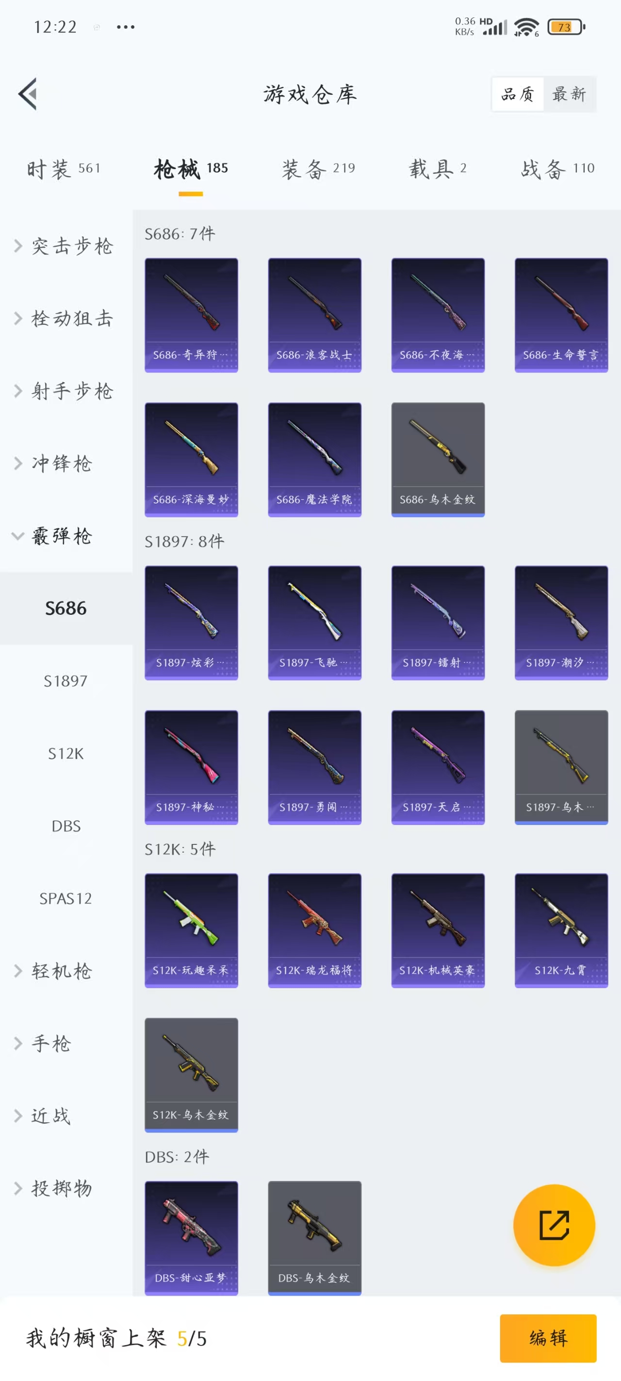 WZQM330016王者荣耀账号详情图35