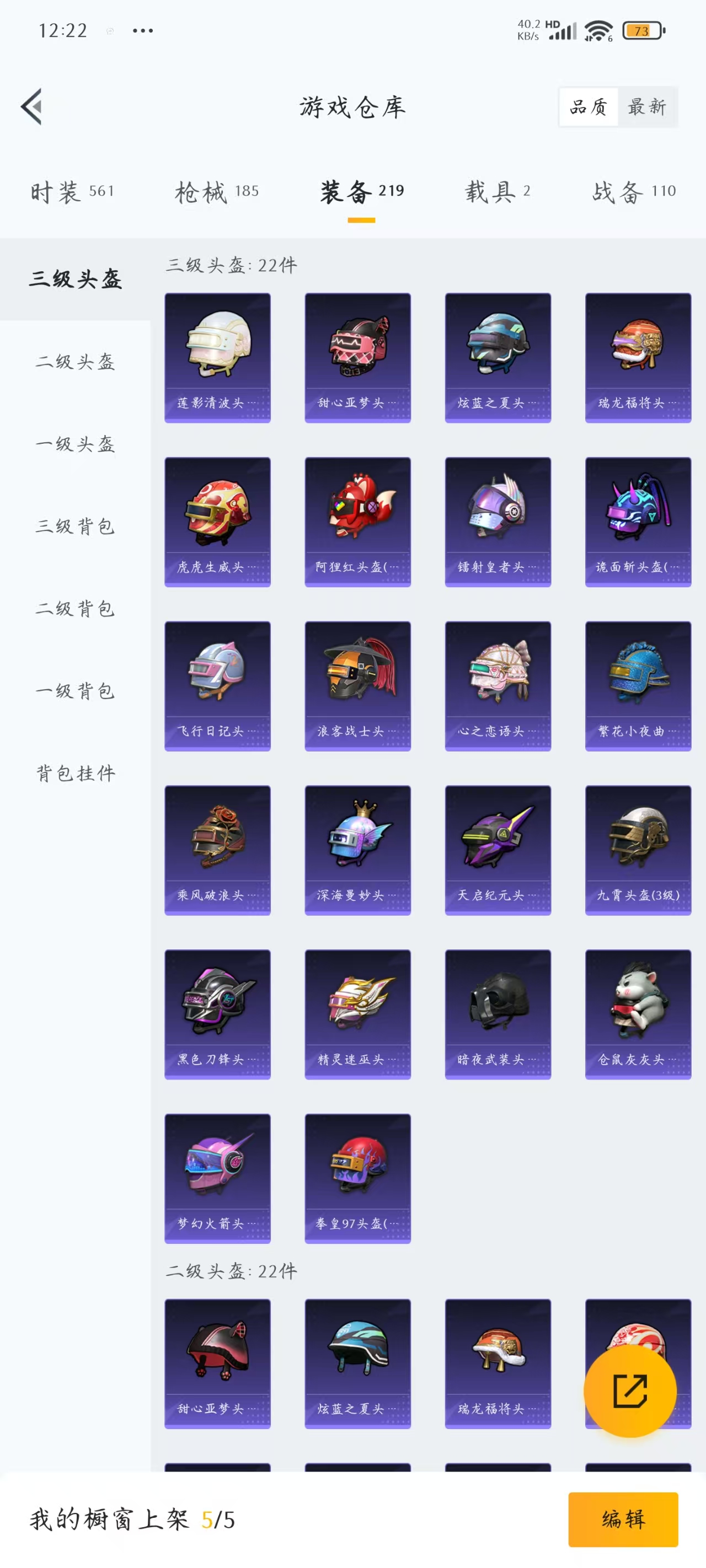 WZQM330016王者荣耀账号详情图39