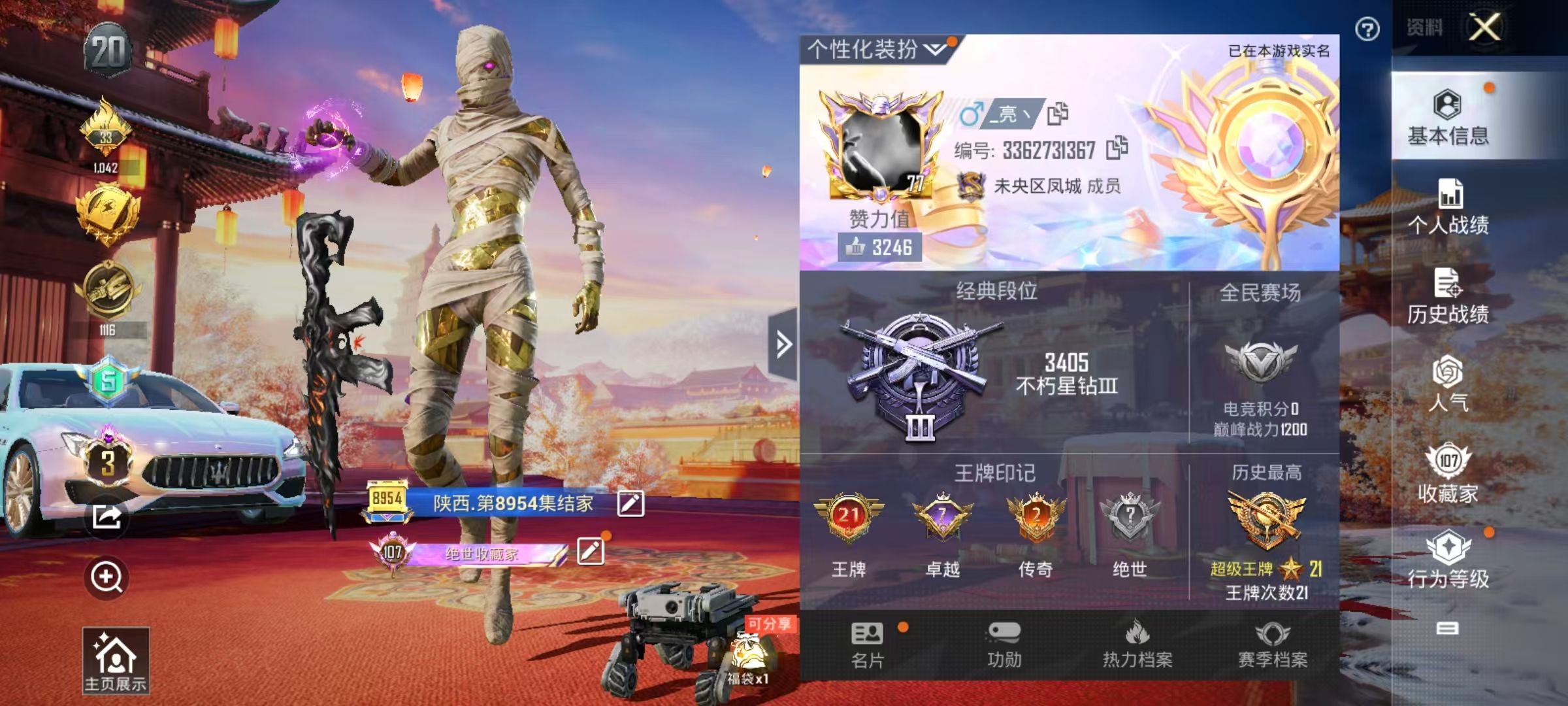 HPKG339916和平精英账号详情图4