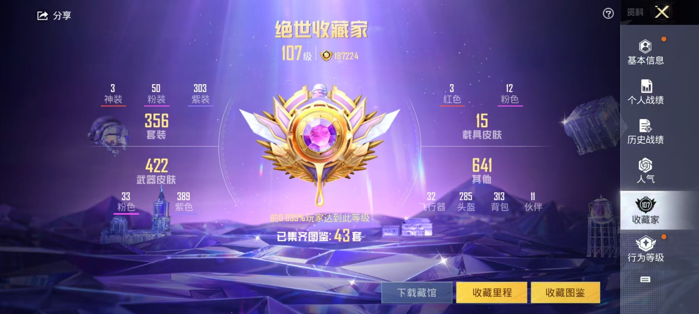 HPKG339916和平精英账号详情图5