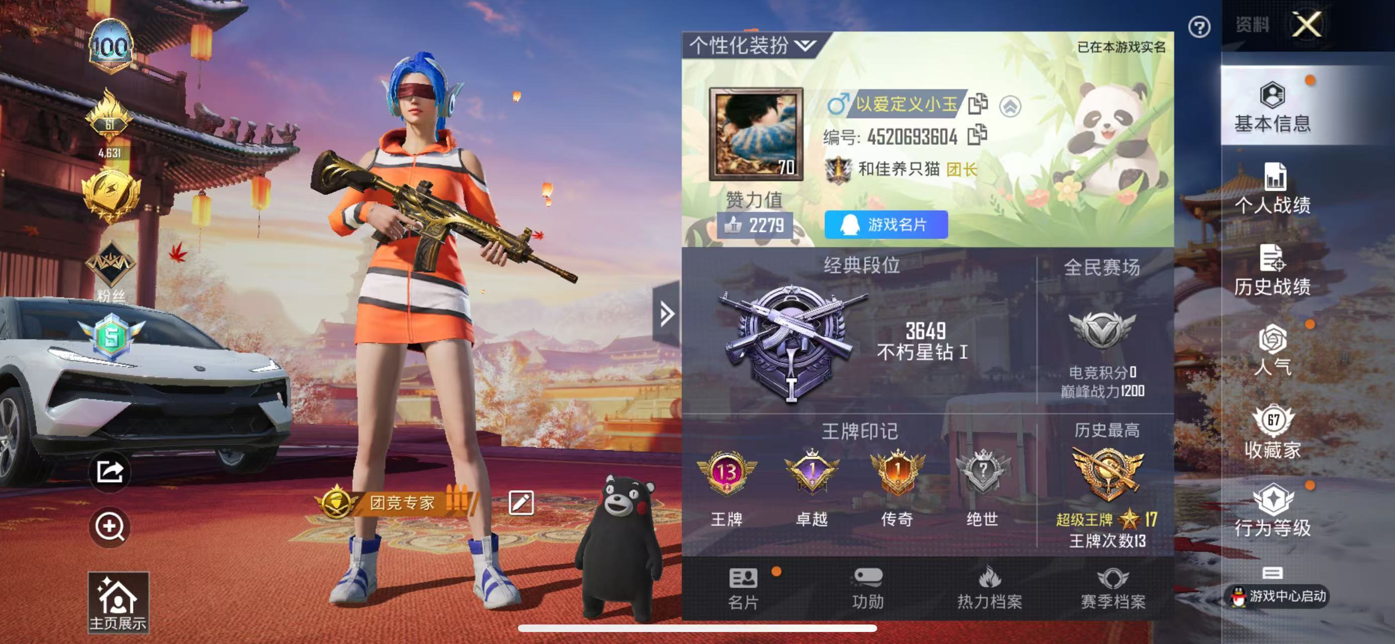 HPKG340966和平精英账号详情图4