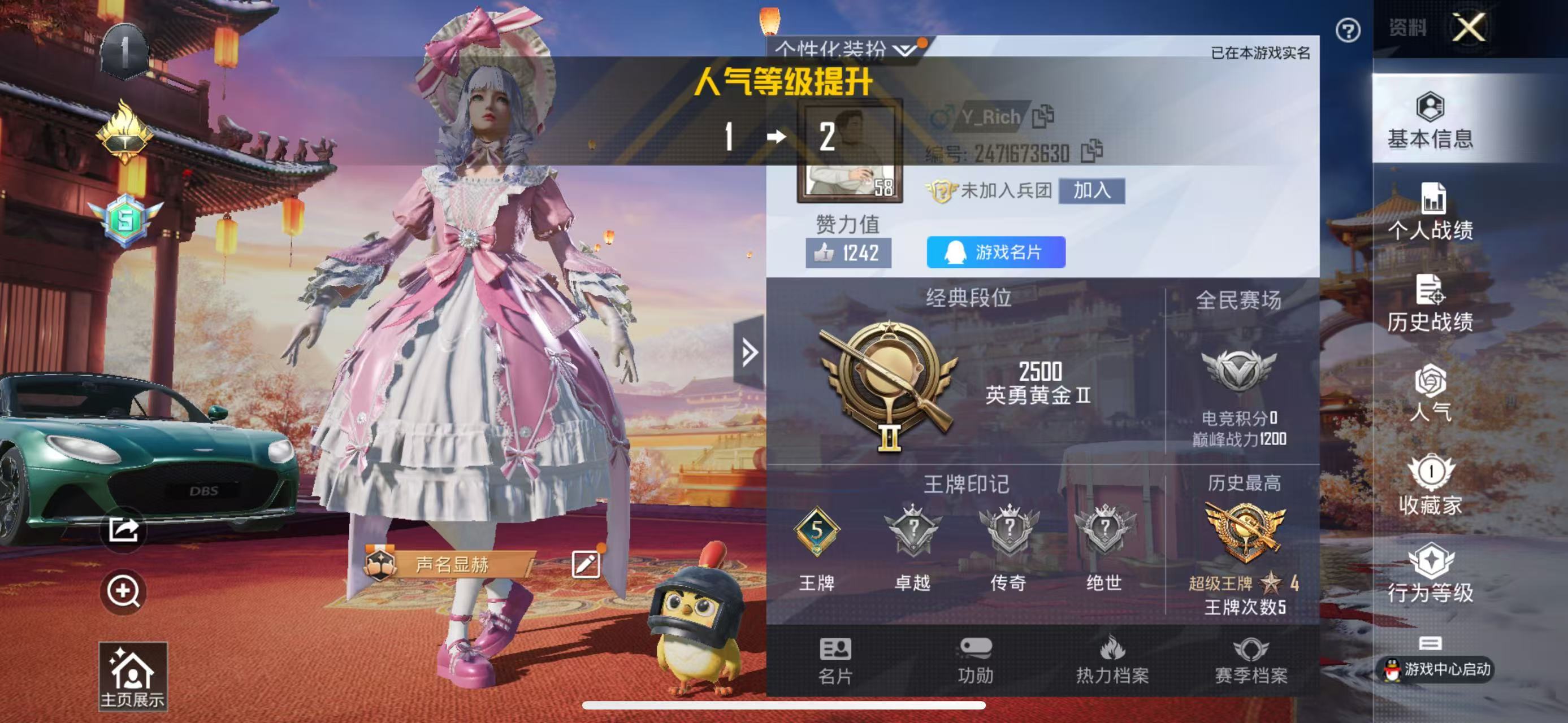 HPKG342552和平精英账号详情图6