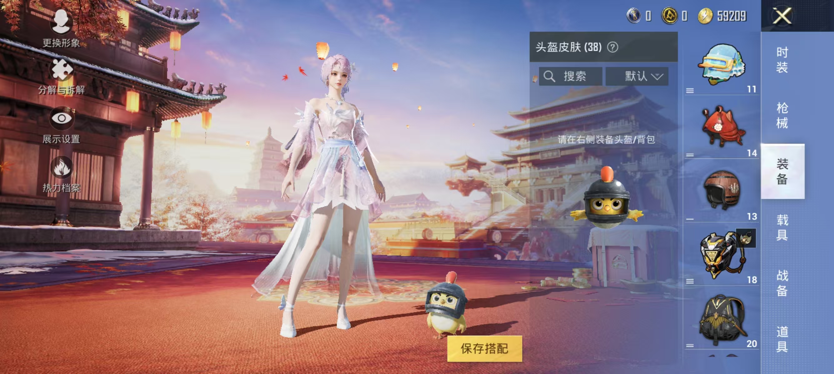HPQK3259113和平精英账号详情图9