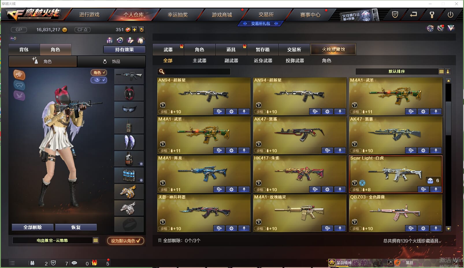 CFQM33143穿越火线账号详情图5