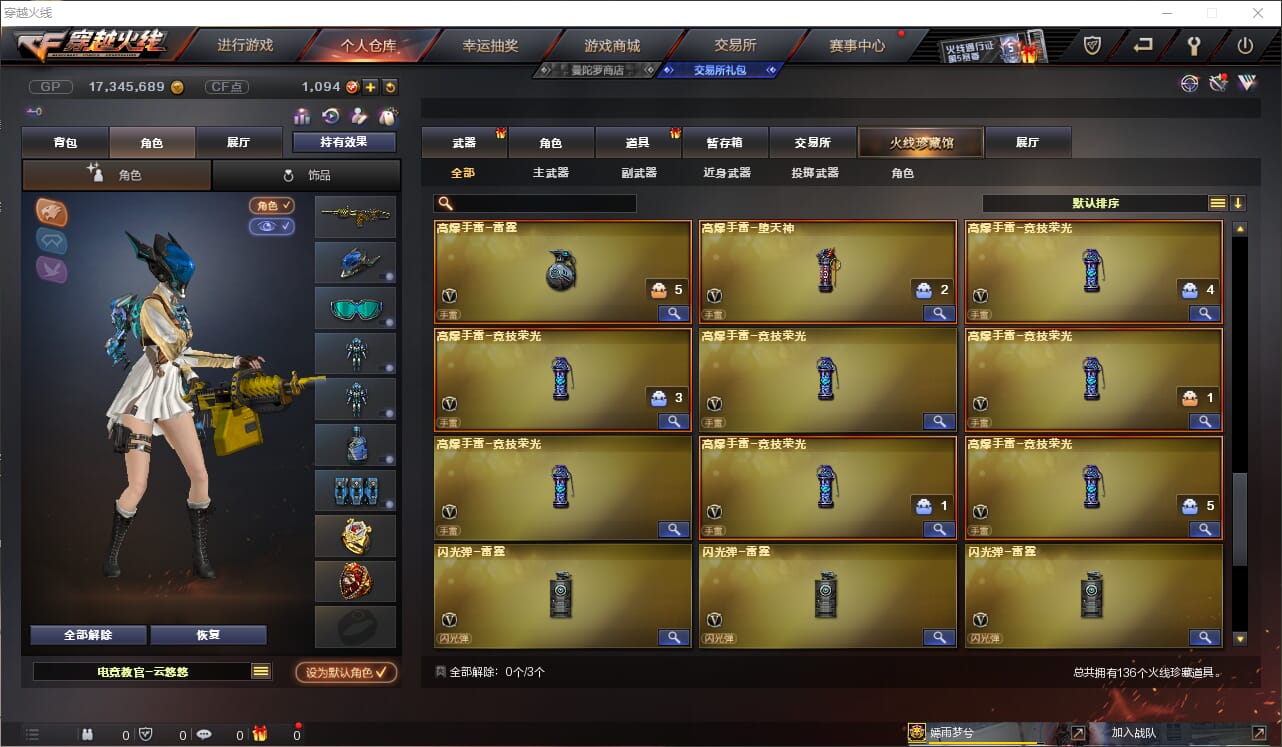 CFQM33150穿越火线账号详情图6 CFQM33150穿越火线账号详情图6