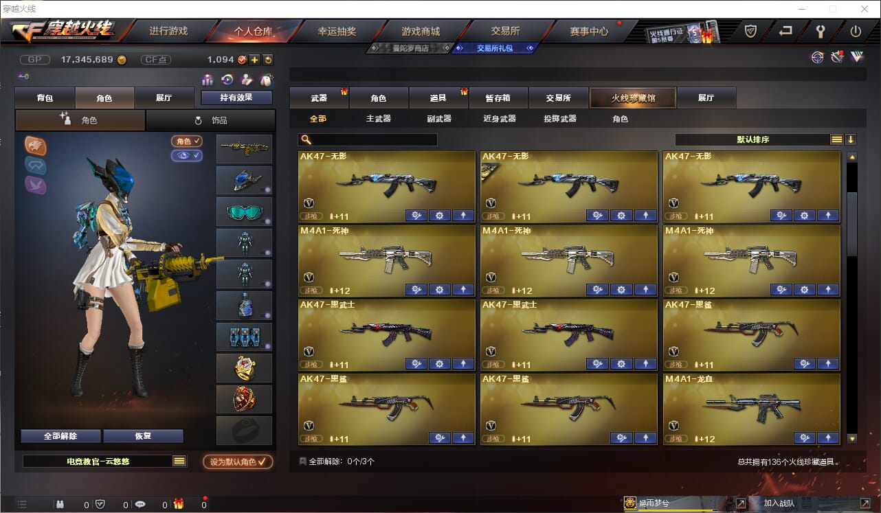 CFQM33150穿越火线账号详情图3 CFQM33150穿越火线账号详情图3