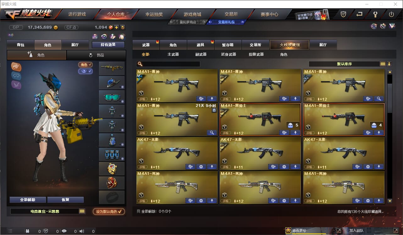 CFQM33150穿越火线账号详情图4 CFQM33150穿越火线账号详情图4
