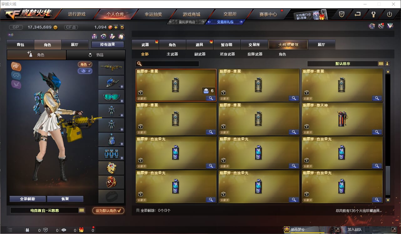CFQM33150穿越火线账号详情图11 CFQM33150穿越火线账号详情图11