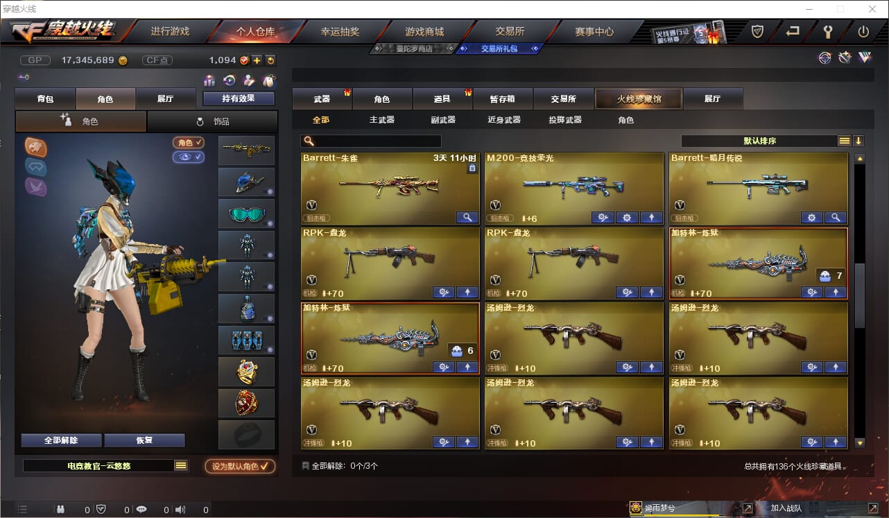 CFQM33150穿越火线账号详情图9 CFQM33150穿越火线账号详情图9