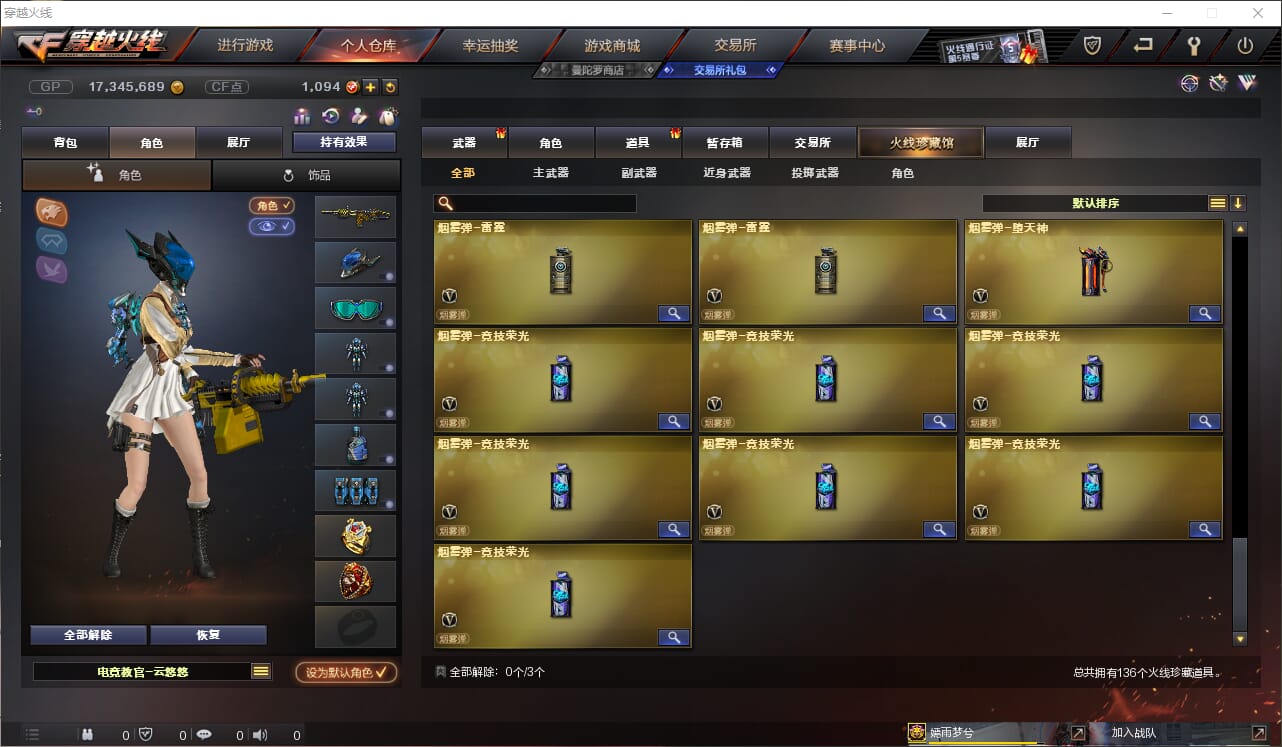 CFQM33150穿越火线账号详情图13 CFQM33150穿越火线账号详情图13
