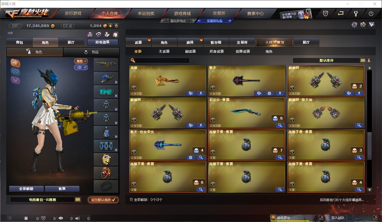 CFQM33150穿越火线账号详情图7 CFQM33150穿越火线账号详情图7