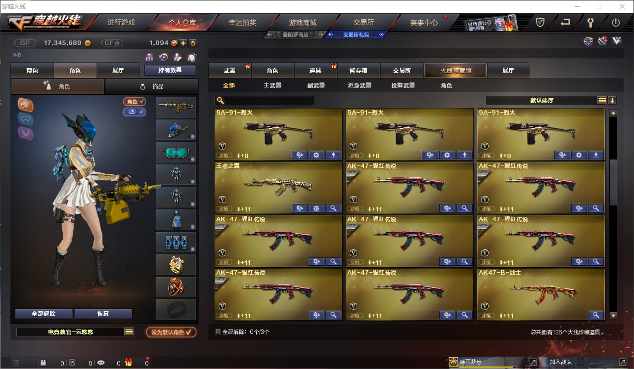 CFQM33150穿越火线账号详情图8 CFQM33150穿越火线账号详情图8