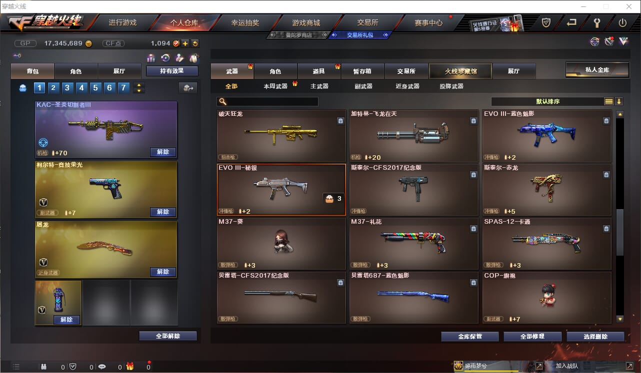 CFQM33150穿越火线账号详情图17 CFQM33150穿越火线账号详情图17