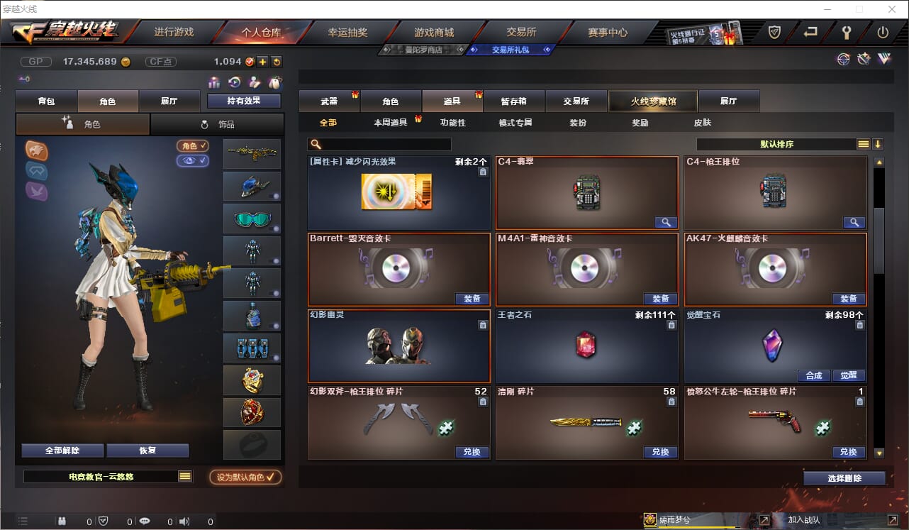 CFQM33150穿越火线账号详情图21 CFQM33150穿越火线账号详情图21