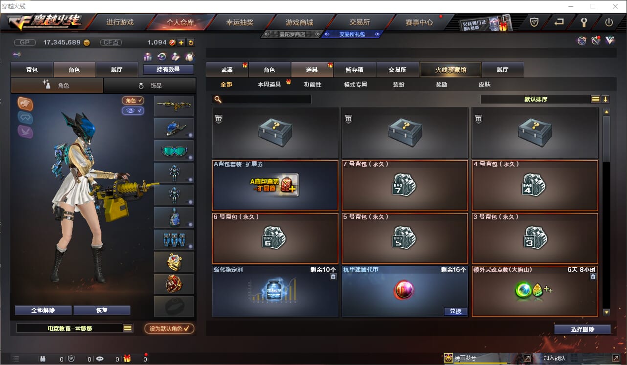 CFQM33150穿越火线账号详情图20 CFQM33150穿越火线账号详情图20