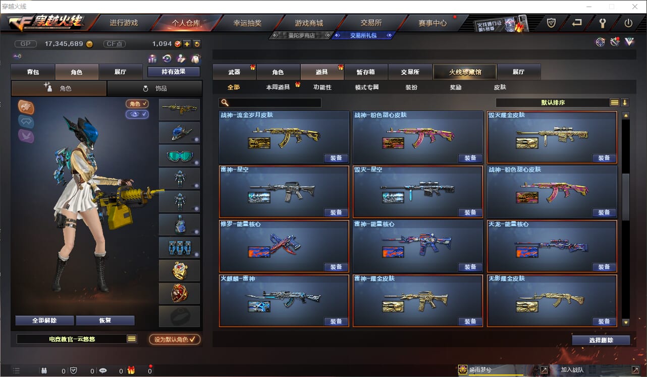 CFQM33150穿越火线账号详情图23 CFQM33150穿越火线账号详情图23