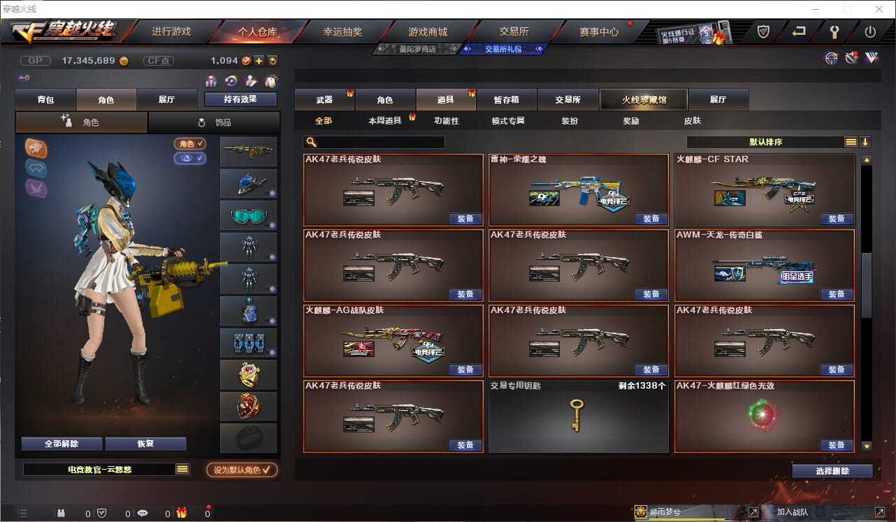 CFQM33150穿越火线账号详情图22 CFQM33150穿越火线账号详情图22