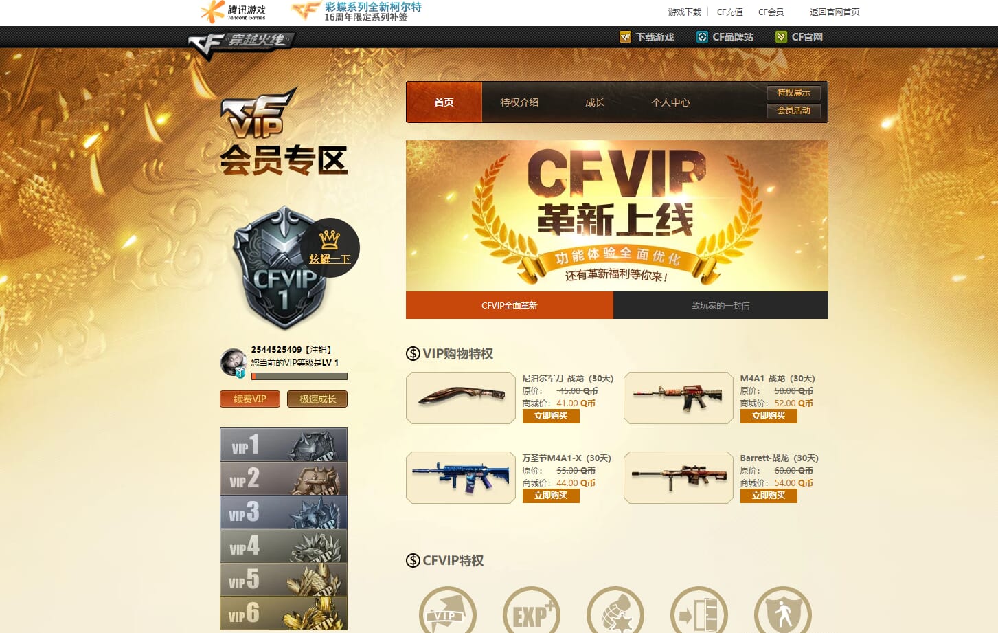 CFQM33150穿越火线账号详情图26 CFQM33150穿越火线账号详情图26