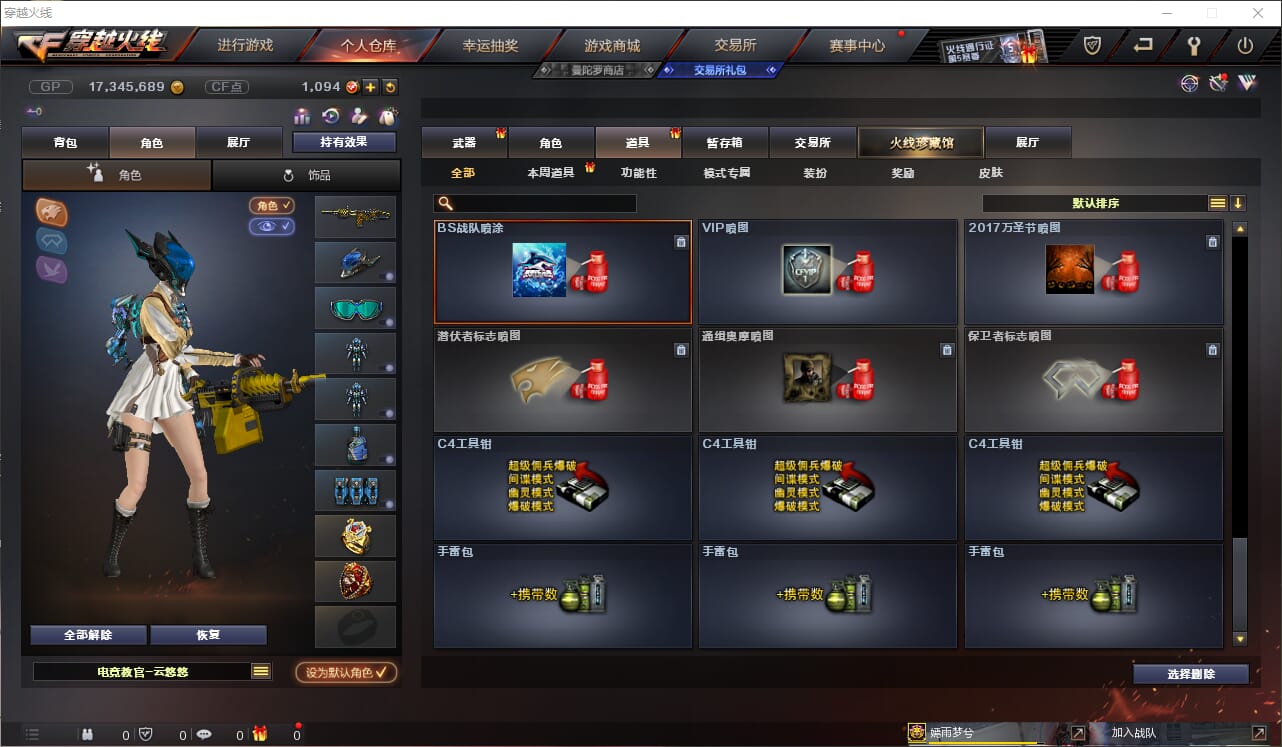 CFQM33150穿越火线账号详情图28 CFQM33150穿越火线账号详情图28