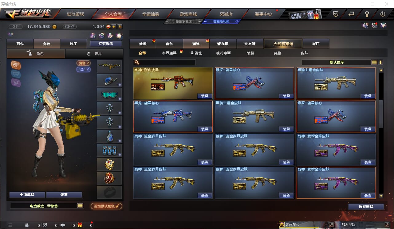 CFQM33150穿越火线账号详情图25 CFQM33150穿越火线账号详情图25