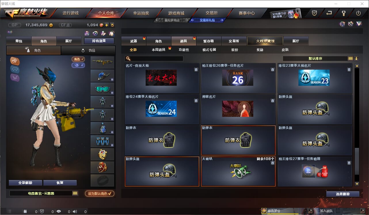 CFQM33150穿越火线账号详情图29 CFQM33150穿越火线账号详情图29