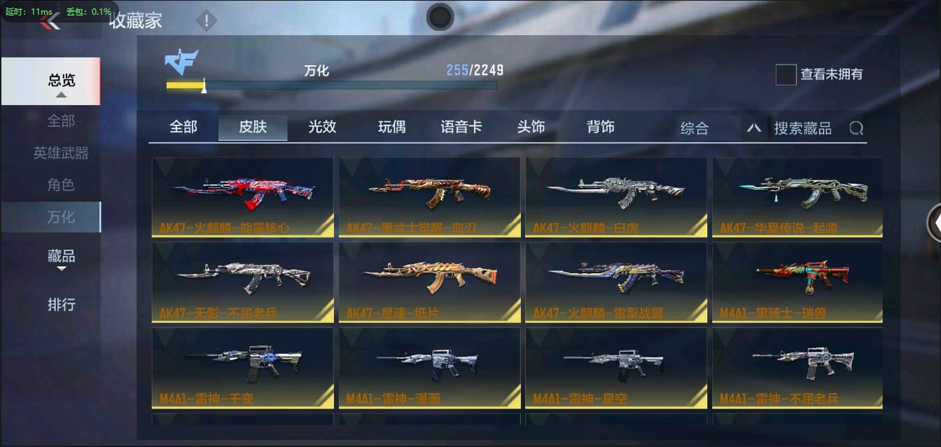 CFMQM37458枪战王者账号详情图28