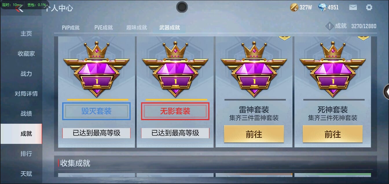 CFMQM37458枪战王者账号详情图46