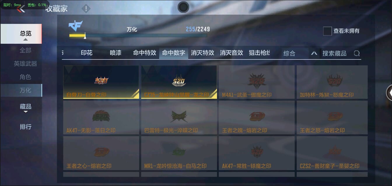 CFMQM37458枪战王者账号详情图41