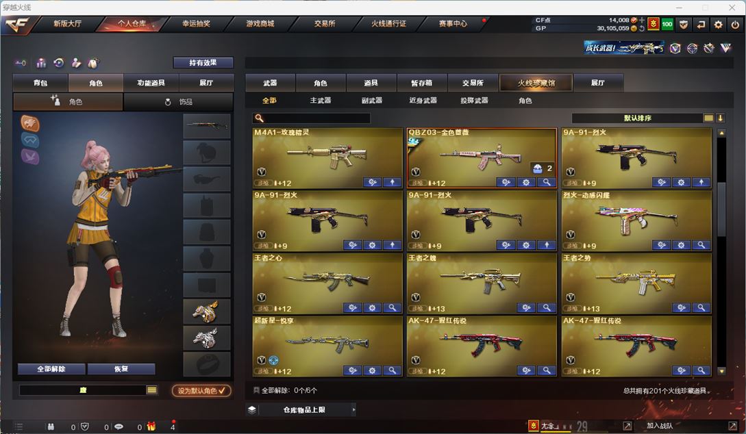 CFQM310768穿越火线账号详情图11
