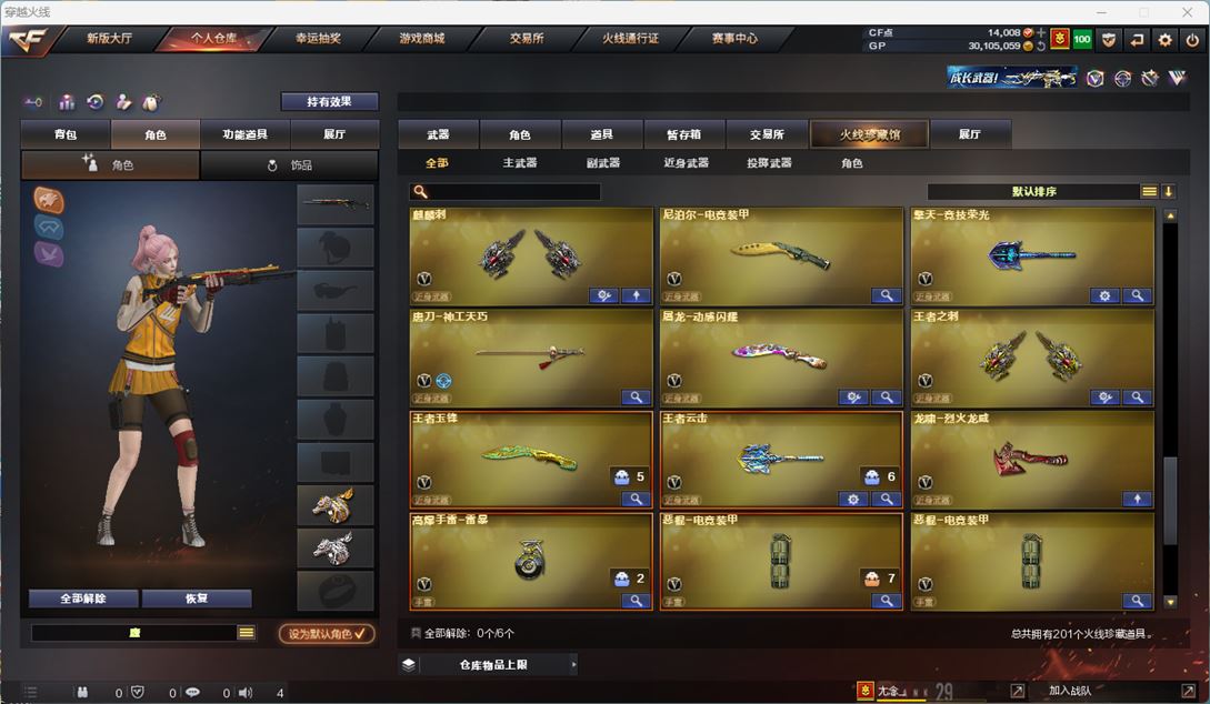 CFQM310768穿越火线账号详情图34
