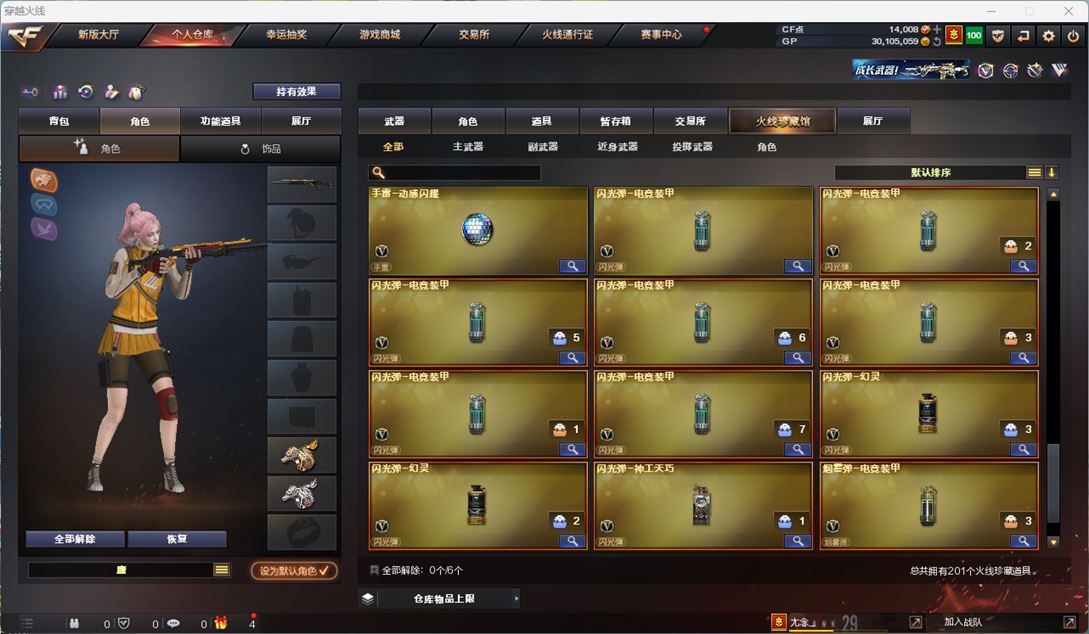 CFQM310768穿越火线账号详情图38