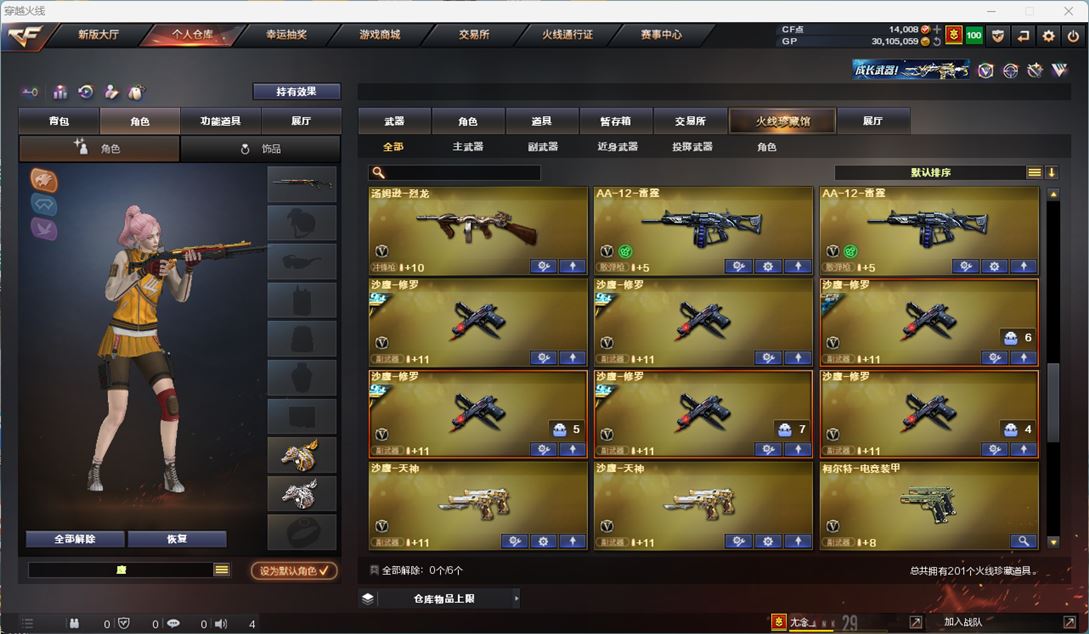 CFQM310768穿越火线账号详情图28