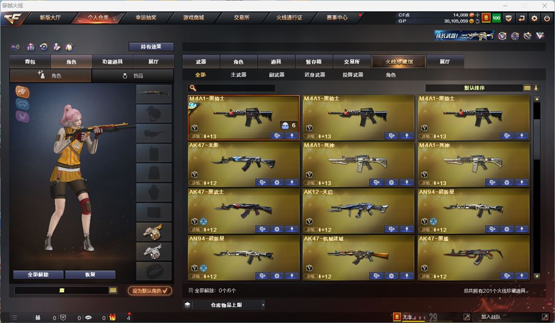 CFQM310768穿越火线账号详情图7