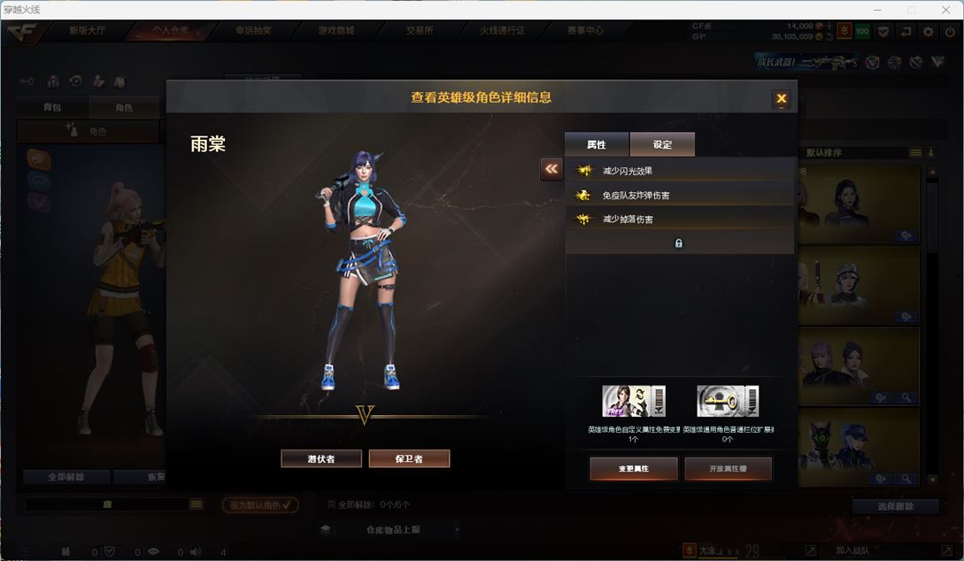 CFQM310768穿越火线账号详情图48