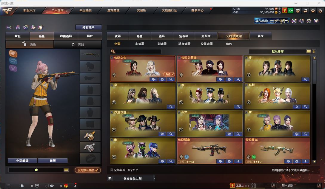 CFQM310768穿越火线账号详情图3