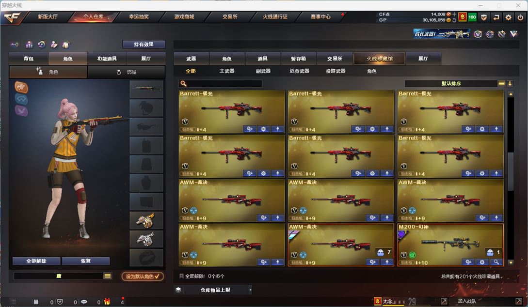 CFQM310768穿越火线账号详情图24